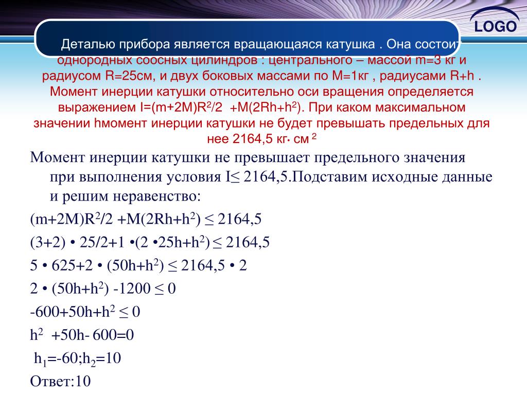 Деталью некоторого прибора является квадратная. Деталью некоторого прибора является вращающаяся катушка. Деталью некоторого прибора является вращающаяся катушка m 6 кг. Деталью некоторого прибора является вращающаяся катушка m 8 r 10 m 1 625. Деталью некоторого прибора является вращающаяся катушка m 6 r 6.