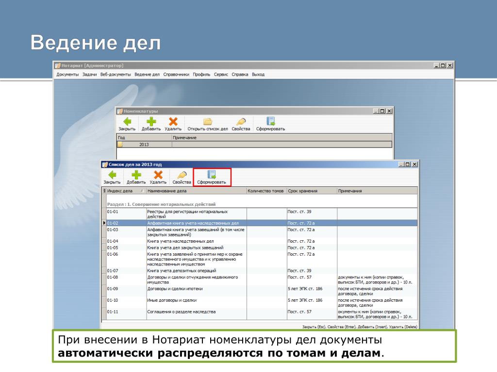 Https notariat ru ru help probate. АРМ нотариат. Программы для нотариуса. Программа экспресс нотариат. Программа ЕИС нотариат.