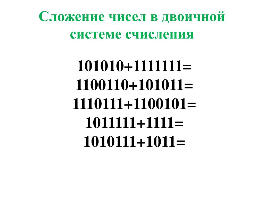 Картинки по запросу состав числа домики скачать Математика, Картинки