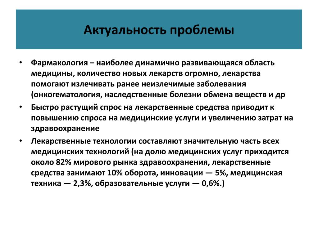 PPT - Тема: "Повышение качества медицинской помощи" PowerPoint Presentation - ID