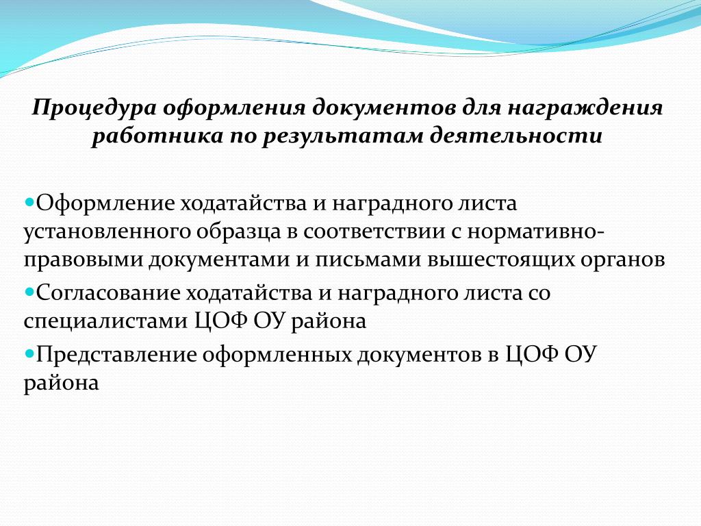 Характеристика главного бухгалтера на грамоту. Заслуги бухгалтера для награждения. Характеристика на главного бухгалтера для награждения. Характеристика сотрудника для награждения почетной грамотой образец. Характеристика на главного бухгалтера.