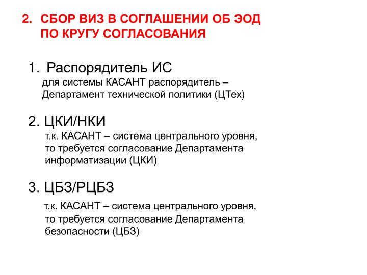 Казахстанские железные дороги