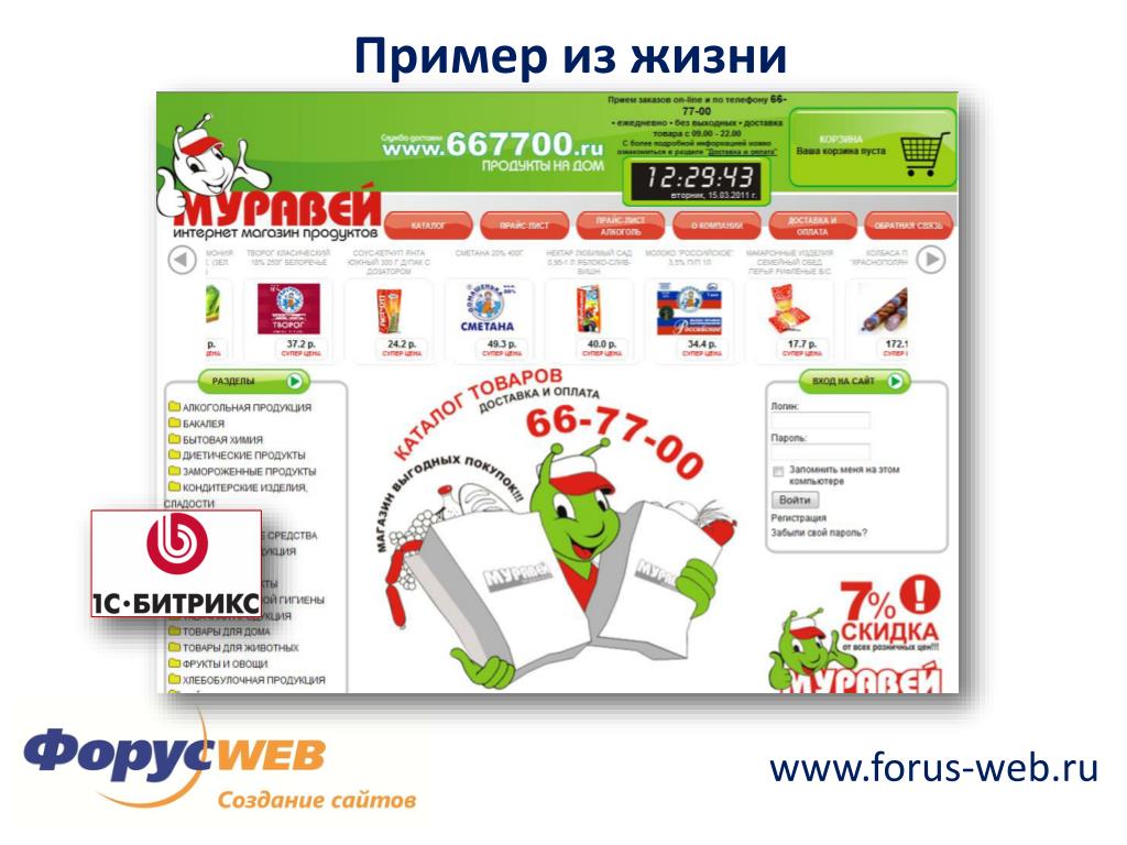 New web ru. Сайты которые продают.