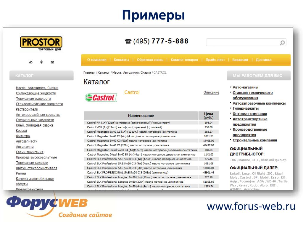 New web ru. Км ру примеры.