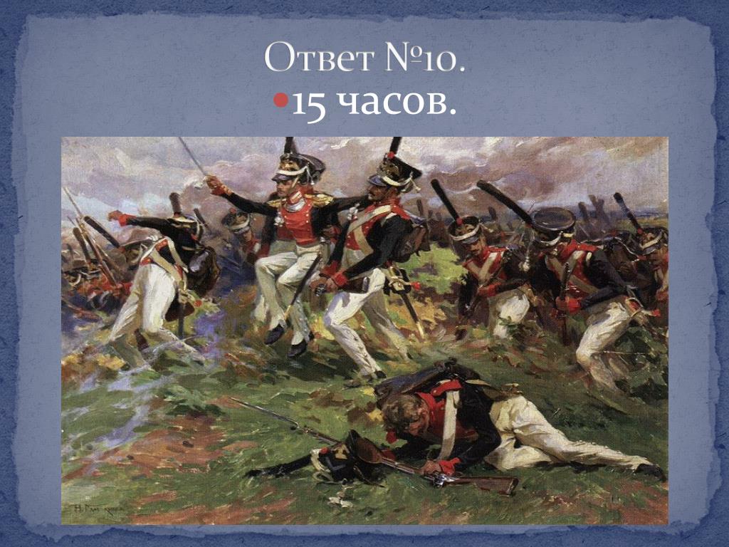 Толстой о войне 1812