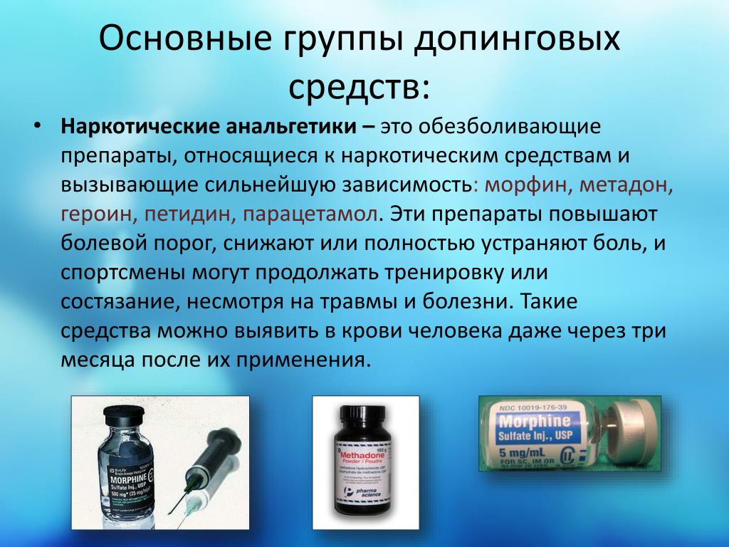 Какие лекарства считаются наркотиками гашиш купить украина
