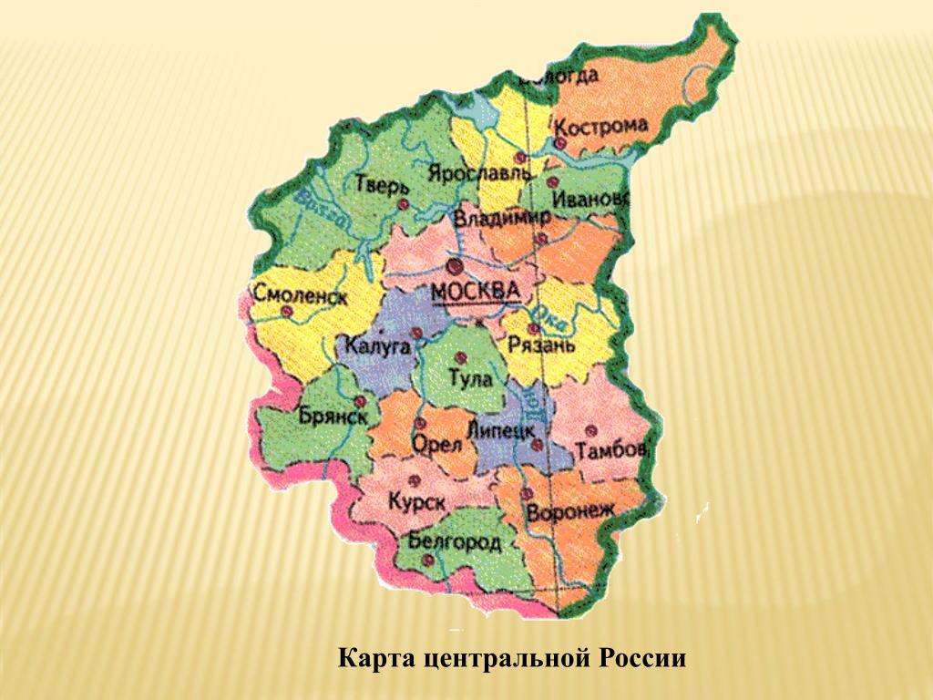 Центральные города областей россии