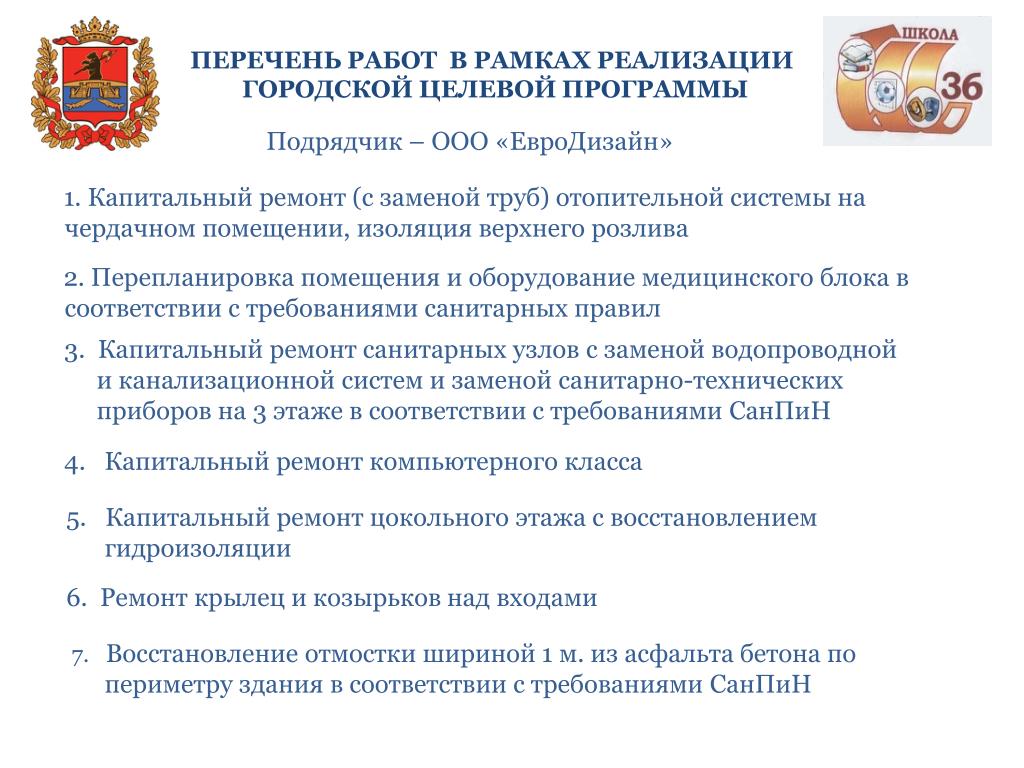 Федеральные целевые программы перечень. Федеральные целевые программы картинки. Федеральные целевые программы в сфере здравоохранения. Программы департамента образования города. Федеральные целевые программы перечень. Федеральные целевые программы картинки. Федеральные целевые программы в сфере здравоохранения. Программы департамента образования города.