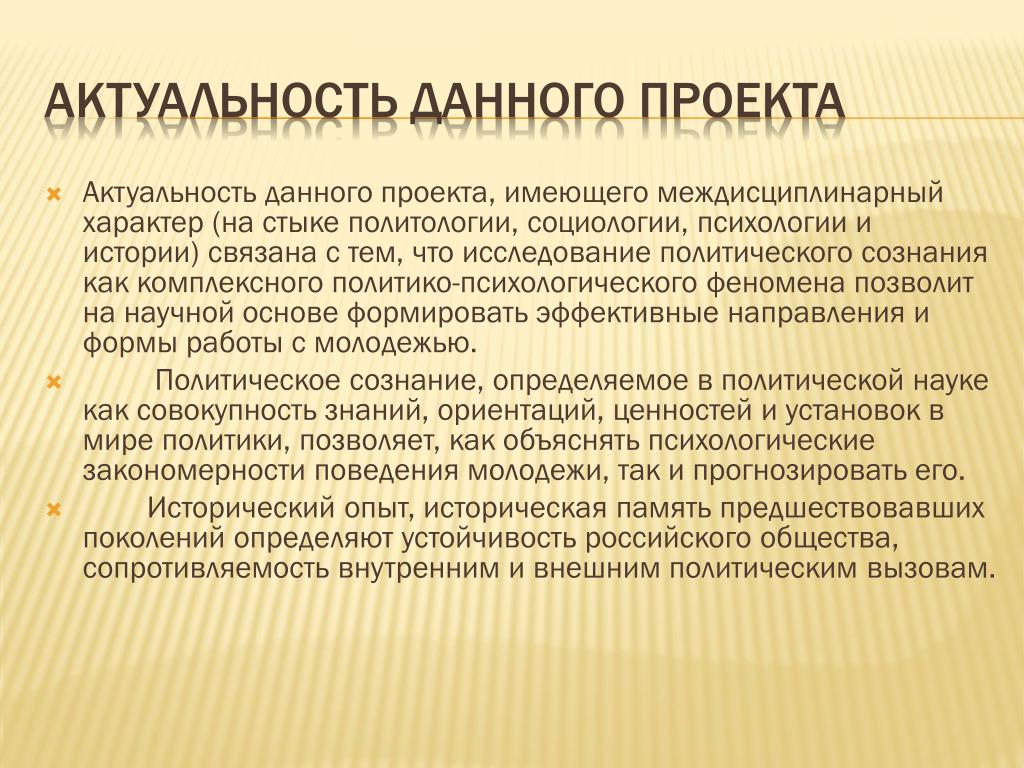 Discourse analyses