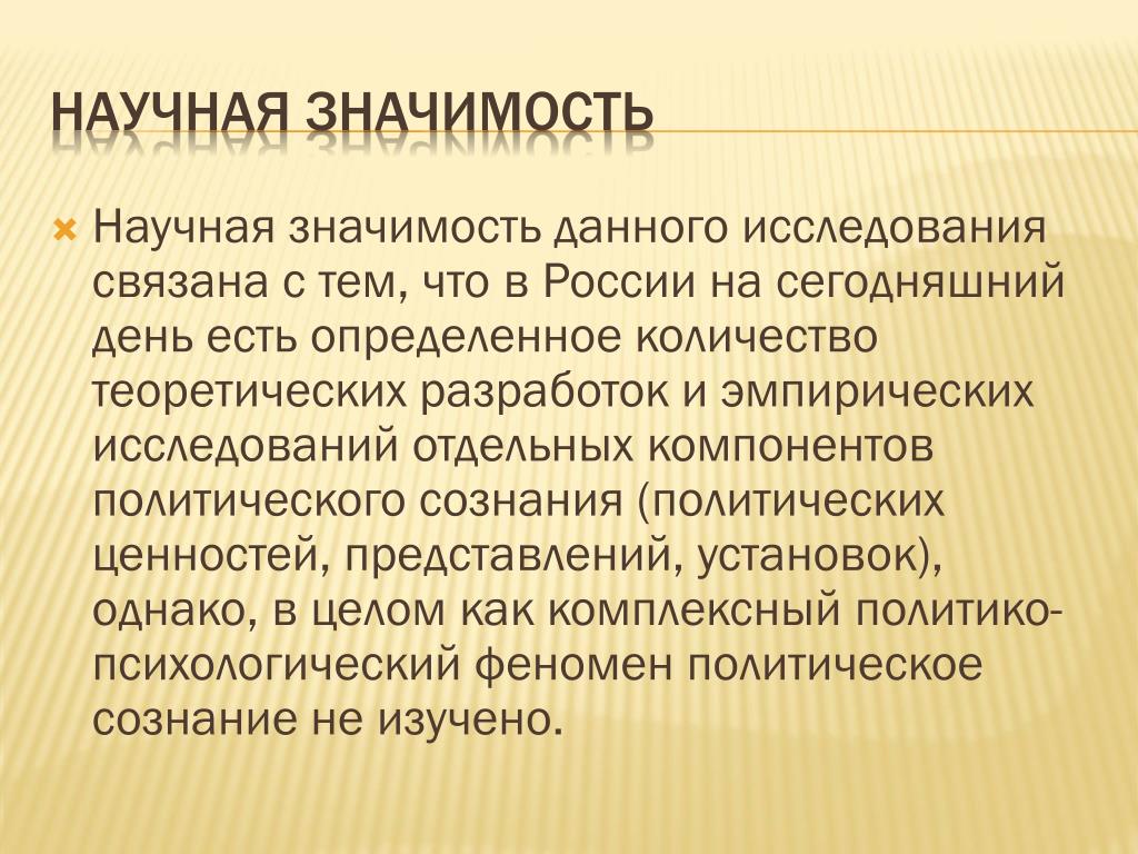 Ценность представление