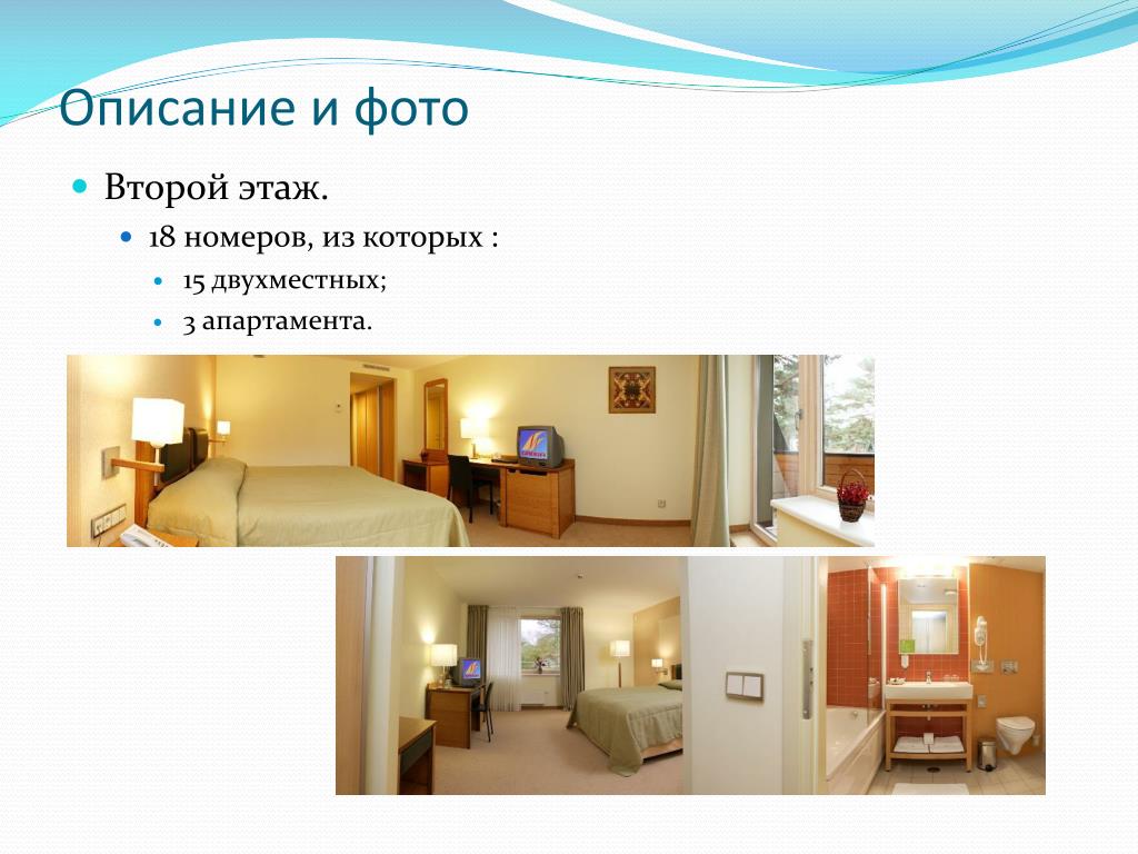 PPT - Гостиница "GABIJA" PowerPoint Presentation, free download - ID:3187510