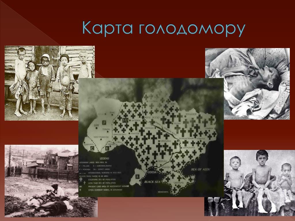Голод 32. Жертвы Голодомора 1932-1933. Голода 1932–1933 годов в Поволжье.