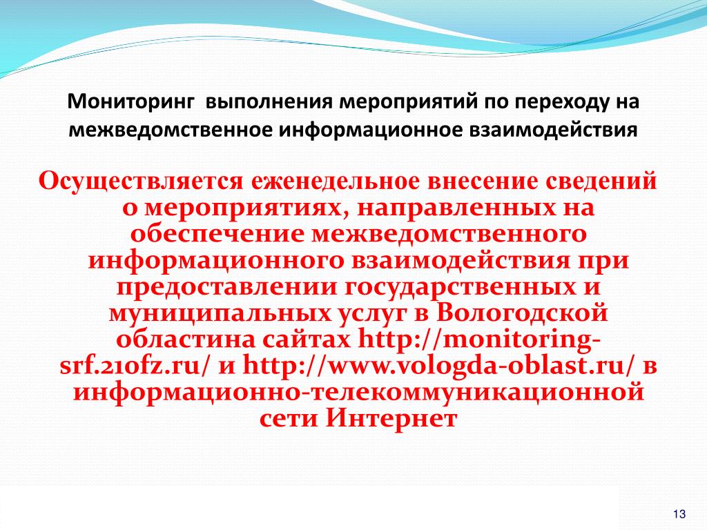 Федстат
