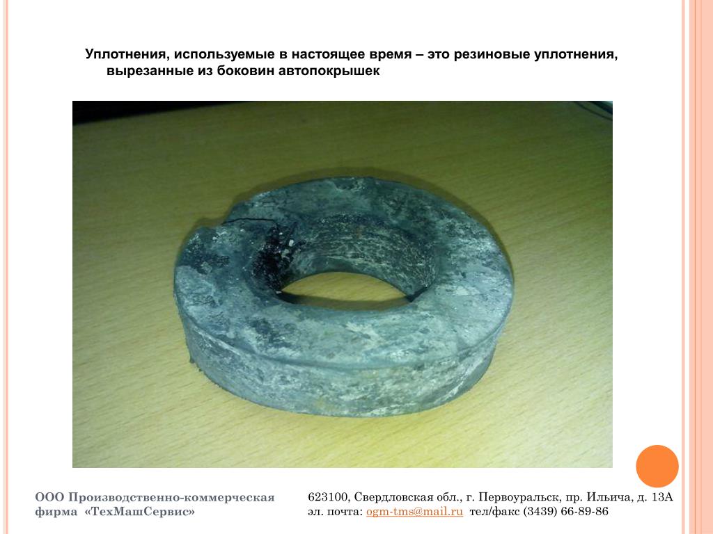 Устьевой сальник это