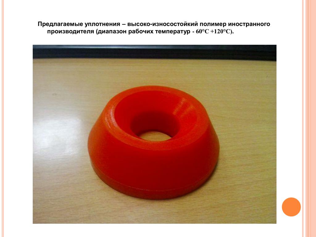 Устьевой сальник это
