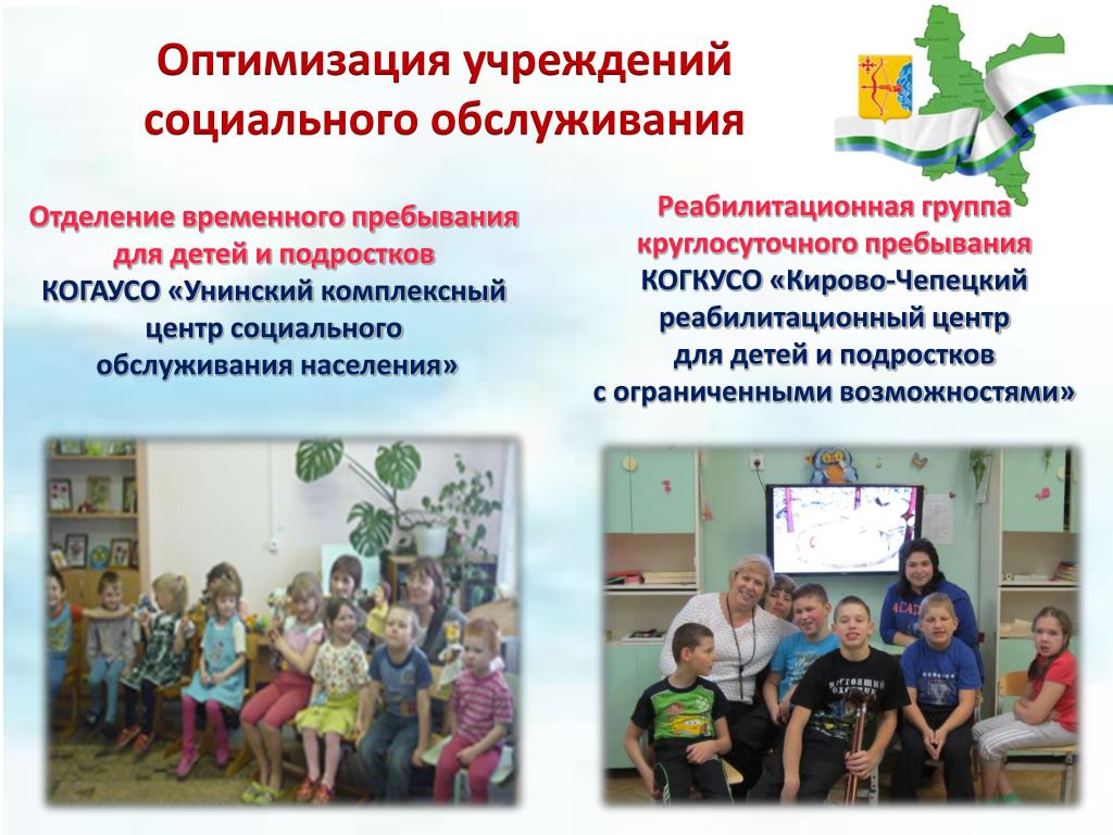 Группа круглосуточного пребывания. Отделение временного пребывания. Отделение временного пребывания презентация. Отделение временного пребывания буклет. Отделение временного пребывания картинка.