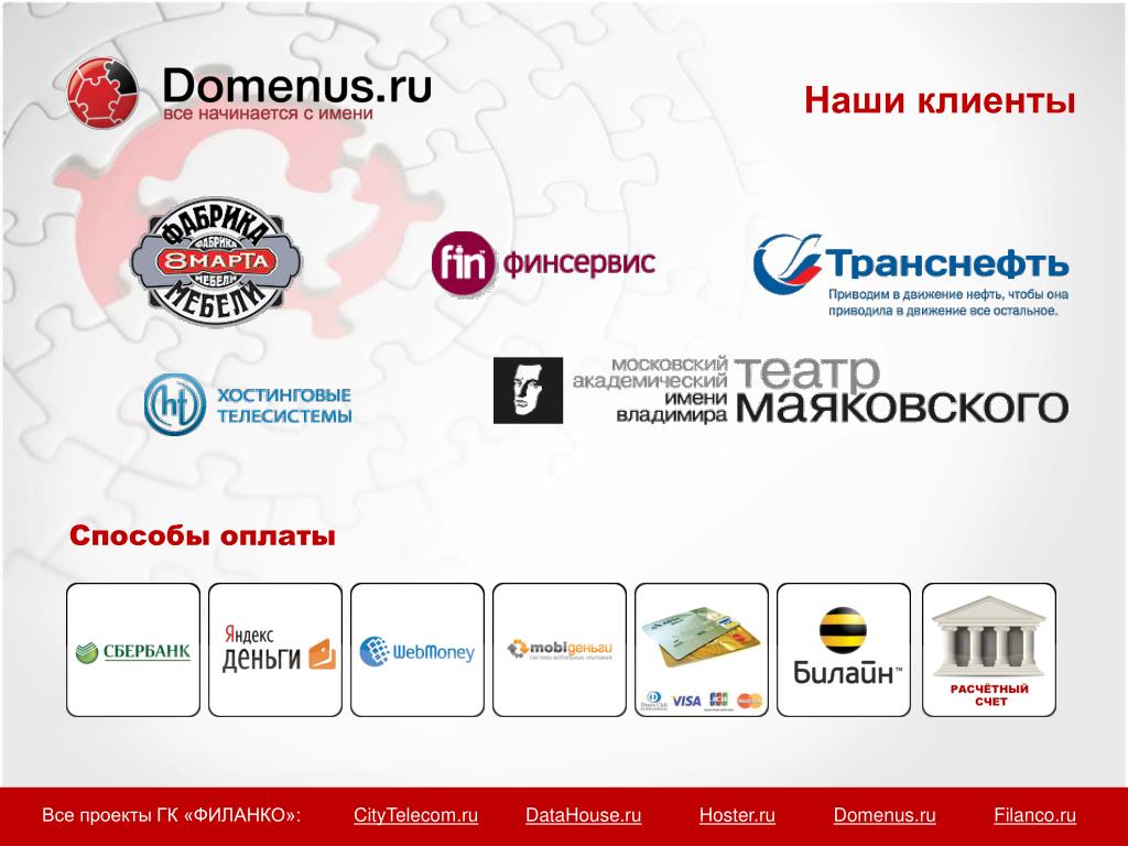 Филанко интернет провайдер. .Us домен. DATAHOUSE ru logo. Фото доменюс в РБ. Домен us