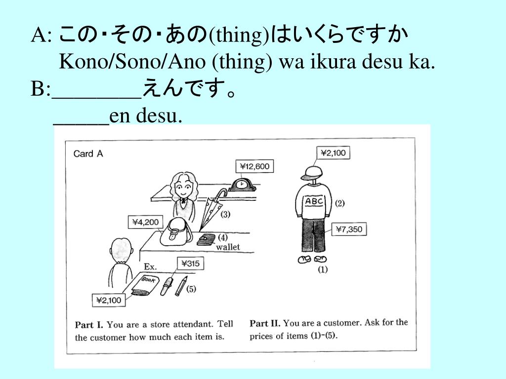 PPT - Kono/Sono/Ano /Dono PowerPoint Presentation, free download -  ID:3214678