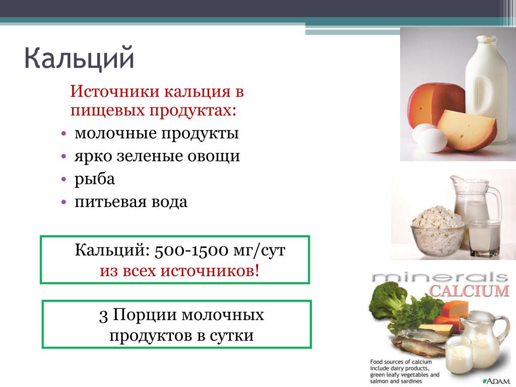 PPT - Дефицит витамин Д и метаболические нарушения у лиц старшего возраста  PowerPoint Presentation - ID:3227960