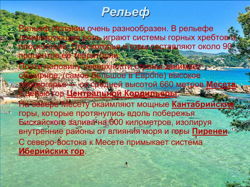 Мексика особенности рельефа Мексика особенности рельефа