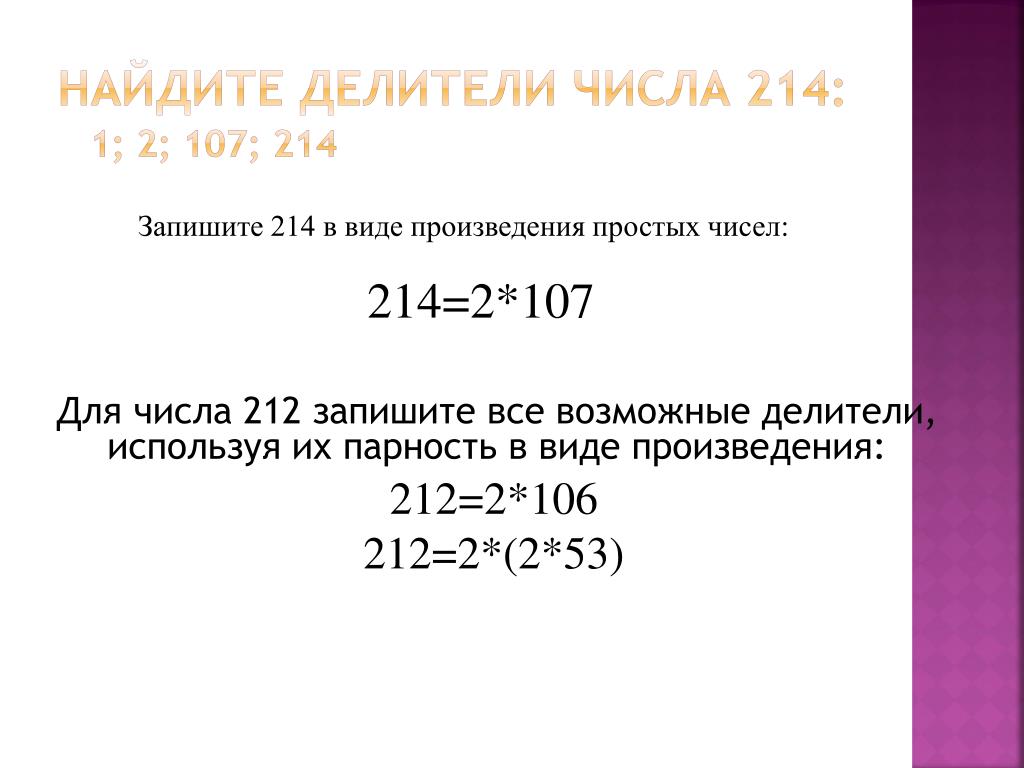 Количество простых делителей числа n