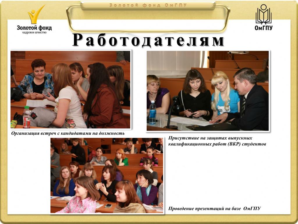 Сайт омский педагогический университет
