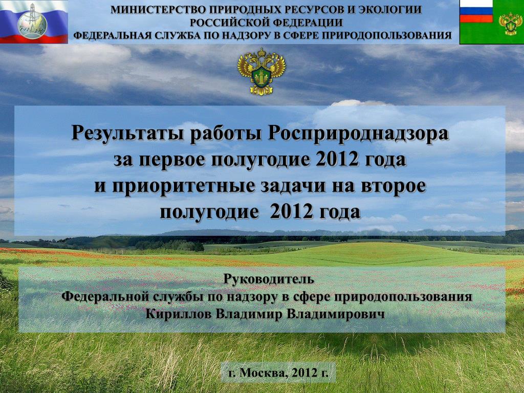 Министерство экологии москвы