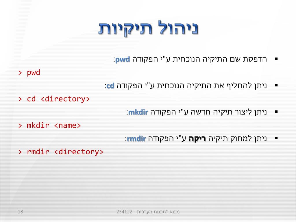 PPT - תרגול מס' 1 PowerPoint Presentation, free download - ID:3229111