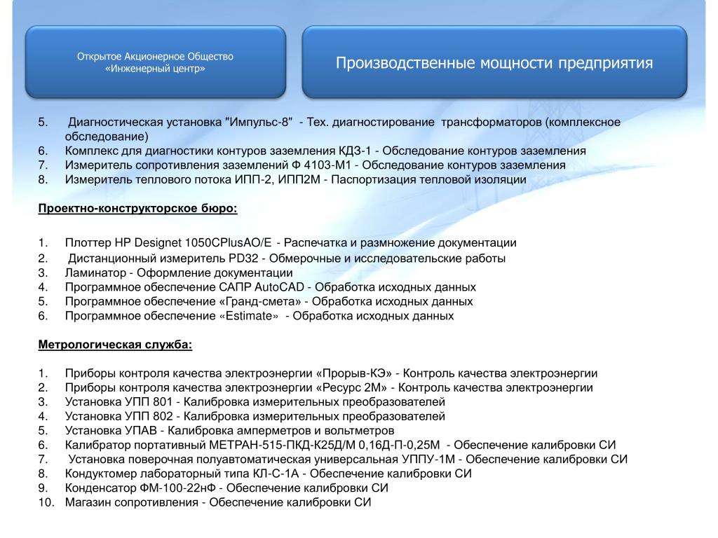 Открытое акционерное общество относится к. Открытое акционерное общество. Публичное акционерное общество инженерные системы. Как открыть АО. Задачи открытого акционерного общества.