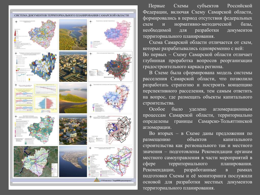 PPT - МИНИСТЕРСТВО РЕГИОНАЛЬНОГО РАЗВИТИЯ РОССИЙСКОЙ ФЕДЕРАЦИИ PowerPoint Presen