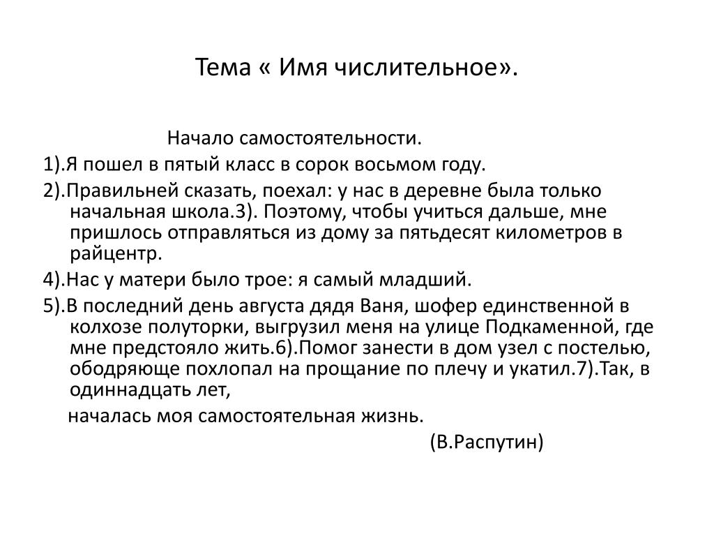 5 класс входной диктант с грамматическим заданием