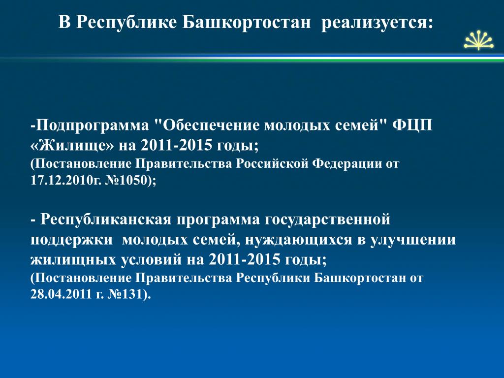 Государственный комитет республики башкортостан по строительству и архитектуре