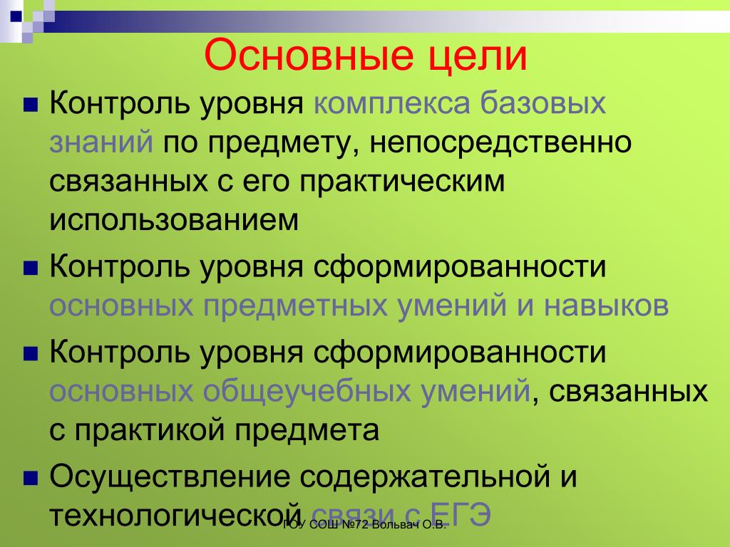 Способности контроля. Общий уровни контроля. Уровни проблем (фундаментальный, предметный).