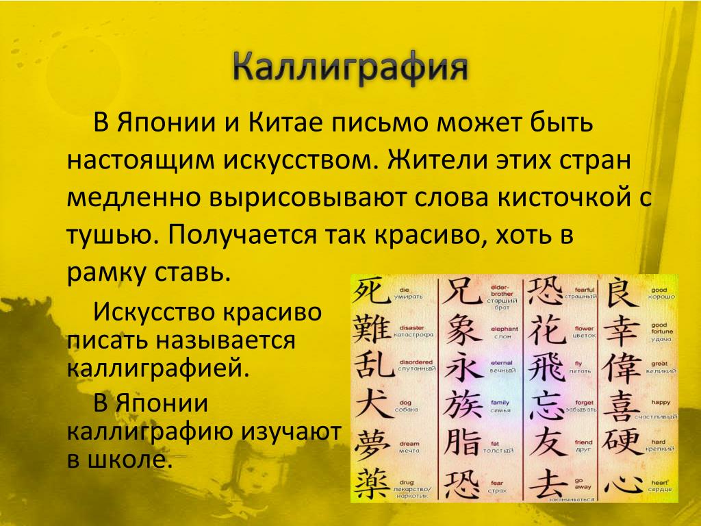 Письменность китая. Китайское письмо. Китайская письменность в Японии. Современное китайское письмо. Китайское письмо и японское.