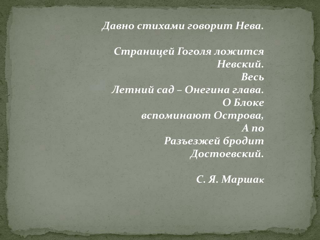 Стихи пушкина о петербурге