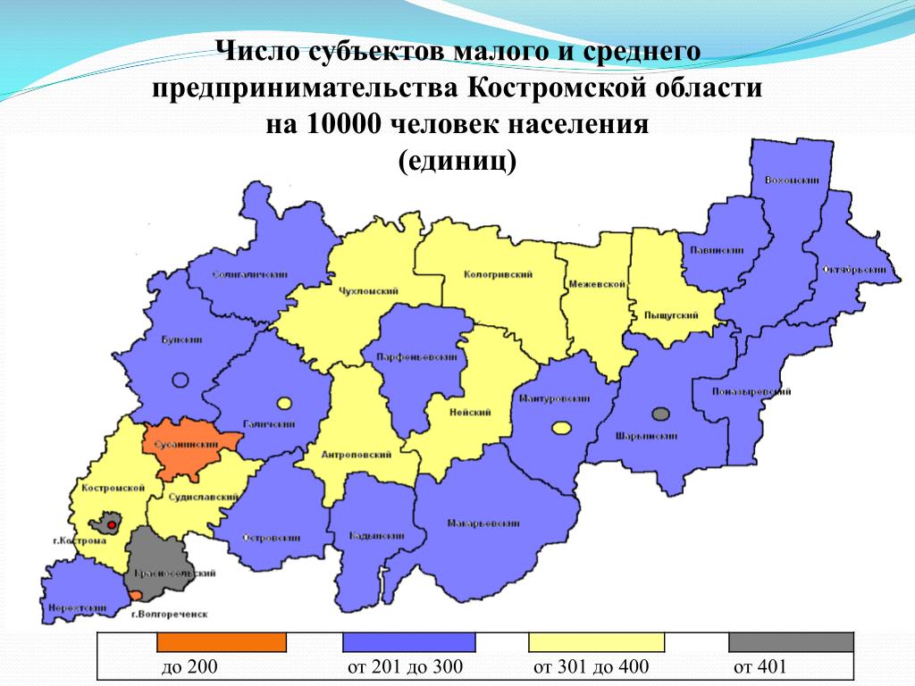 Новгородская область плотность населения. Плотность населения Костромской области. Карта Костромской области.