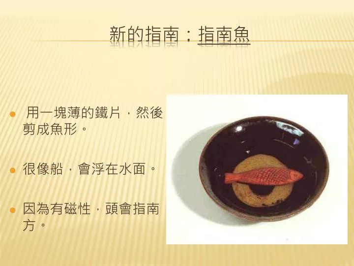 Ppt 新的指南 指南魚powerpoint Presentation Free Download Id Ppt 新的指南 指南魚powerpoint Presentation Free Download Id