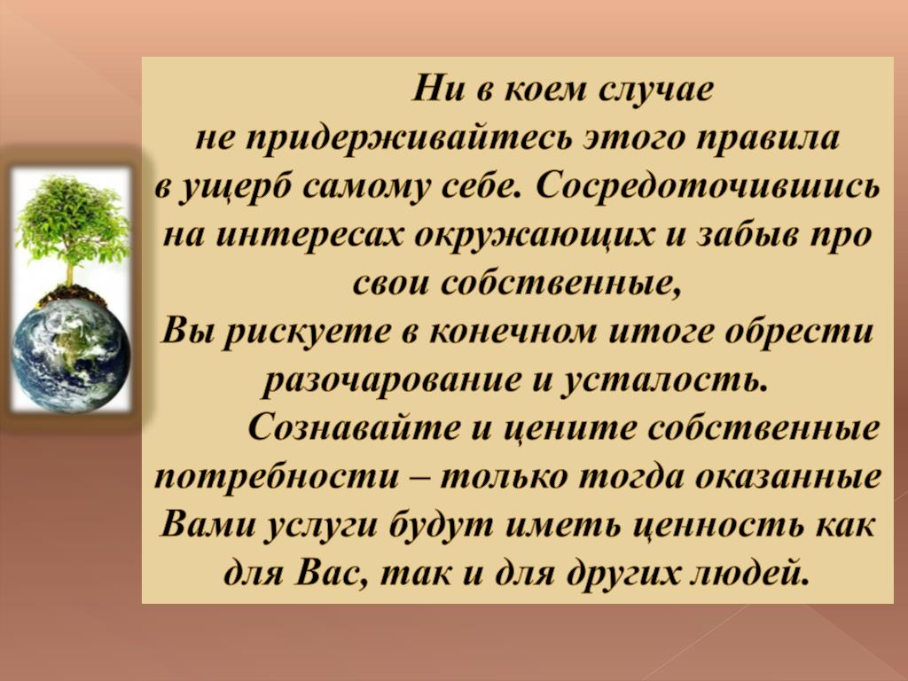 Золотое правило нравственности картинки