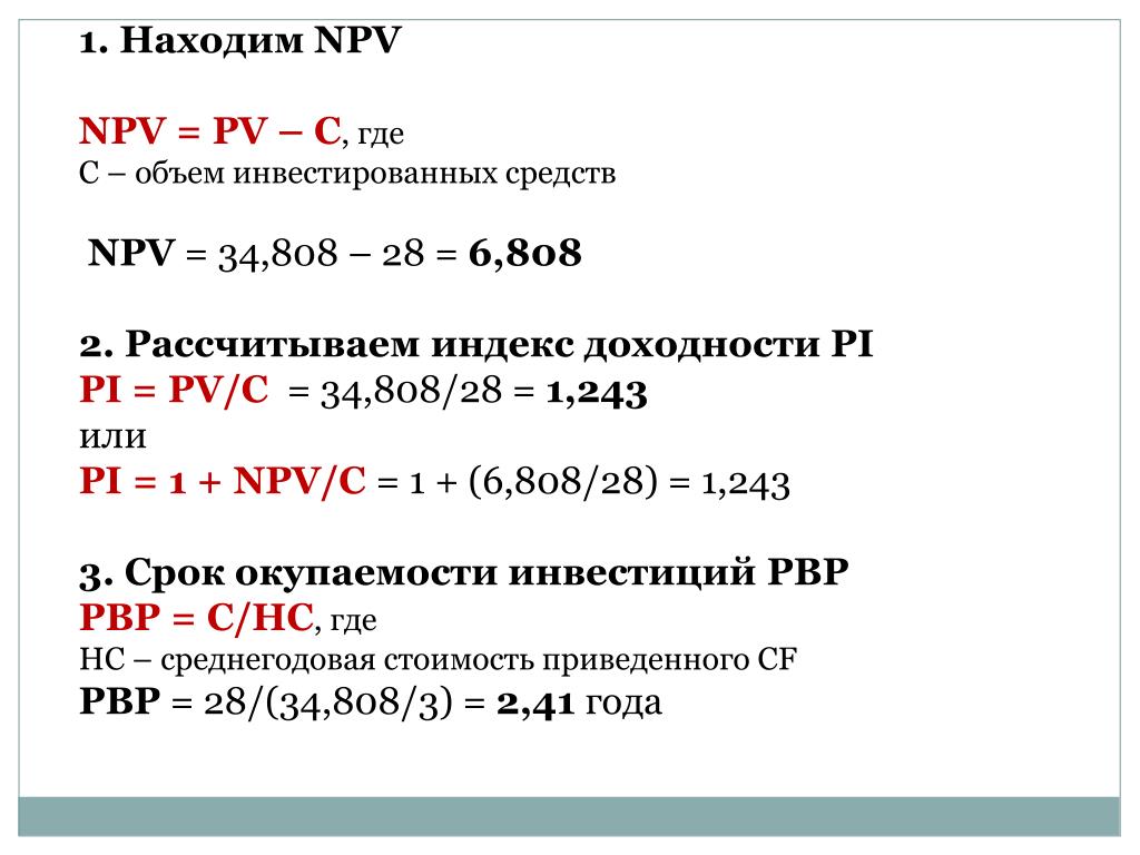 Если pi 1 то проект