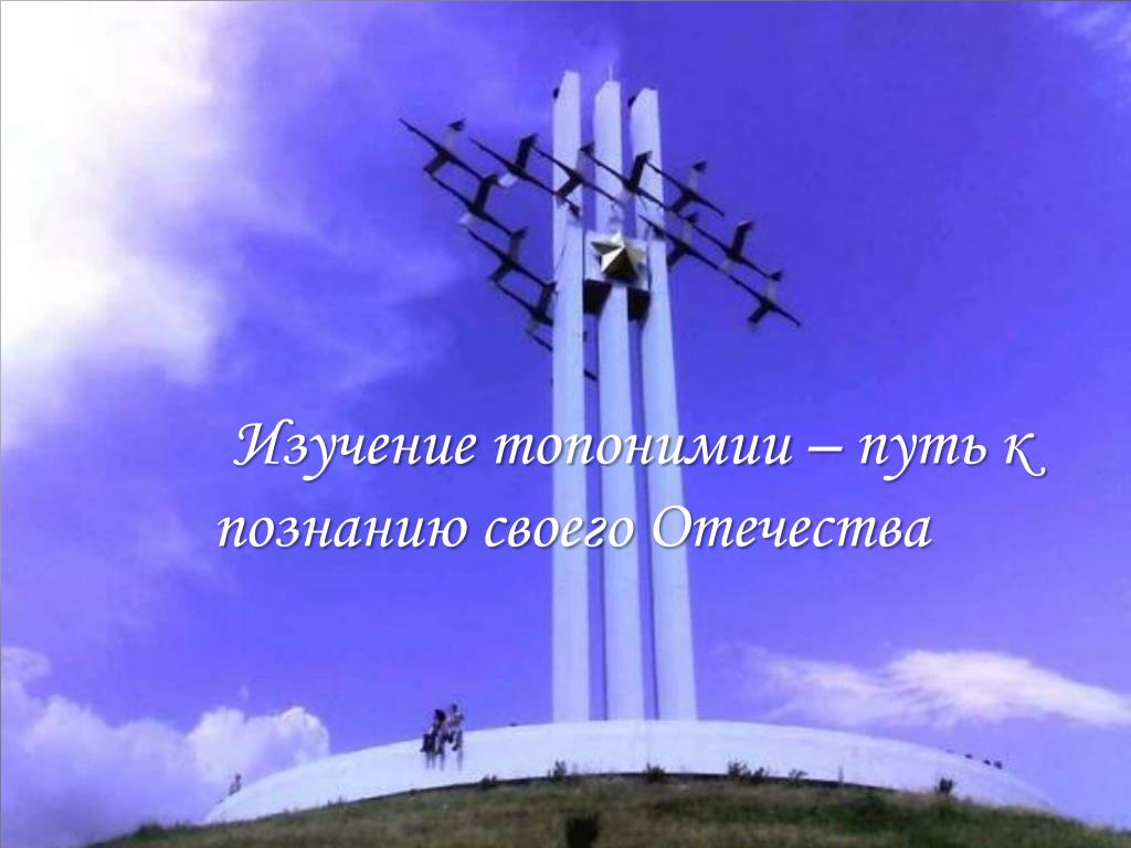 Парк Победы Журавли Саратов Фото