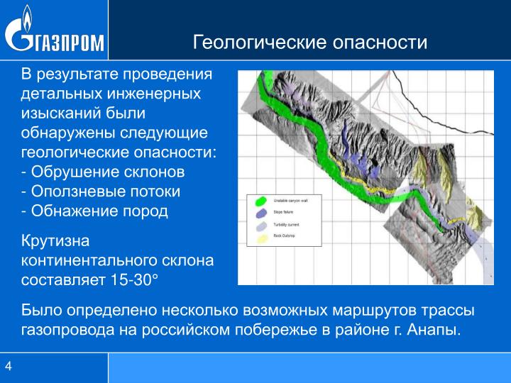 geological hazard geological hazard