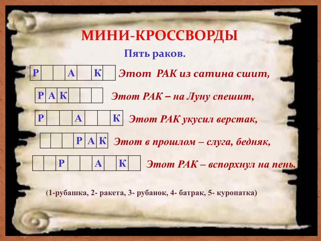 Два слова в одном
