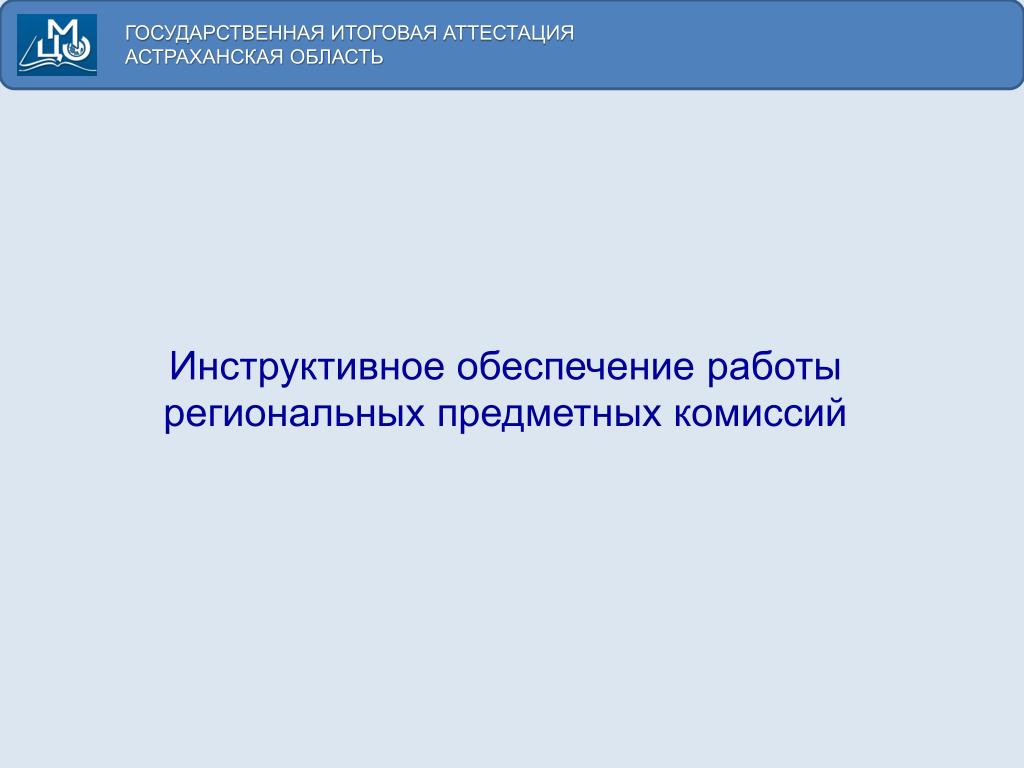 Сайт астраханского мониторинга образования. Центр мониторинга в образовании Астраханской области.