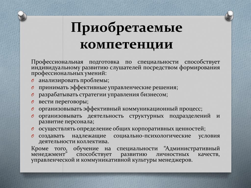 PPT - И.А. Вальдман директор Российского Тренингового центра ИУО РАО PowerPoint