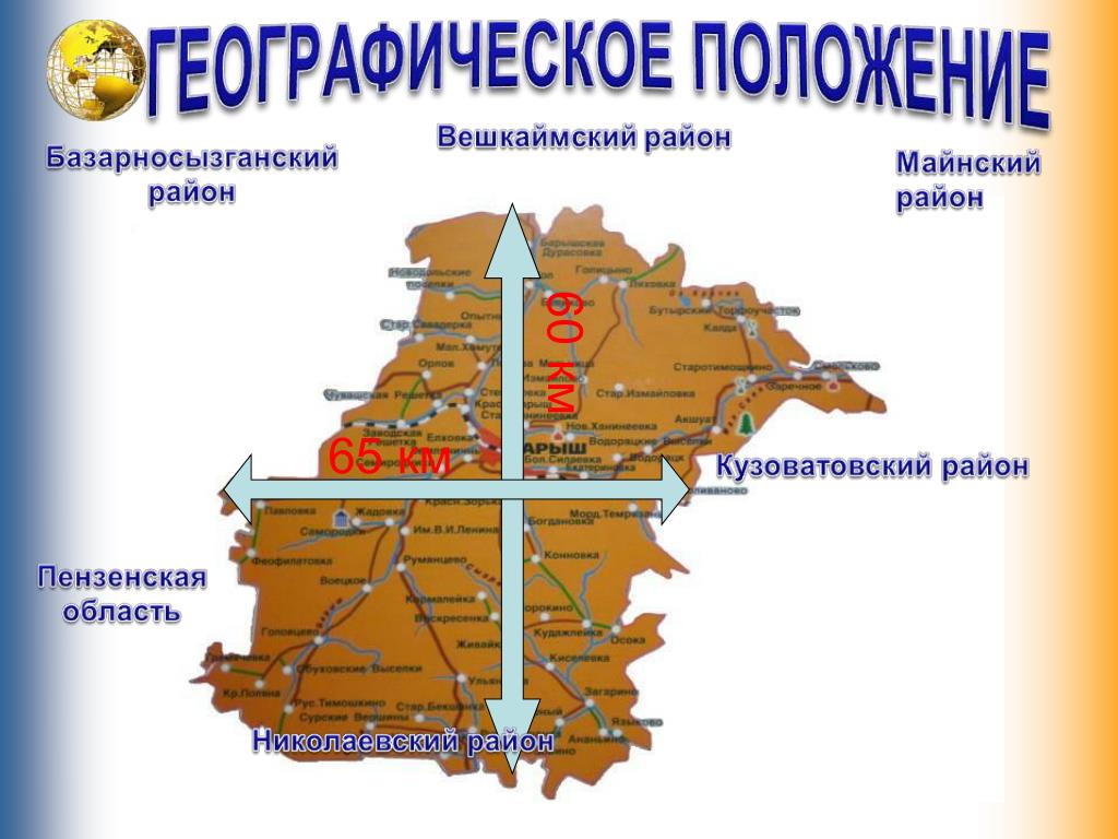 Майнский район карта