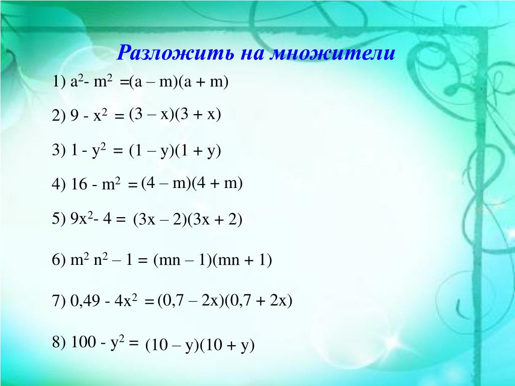 X 3 1 разложение. Разложитить на множители. Hfplj;BNM YF VYJ;NT. Разложение на множители 3 степени. Разложение многочлена на множители формулы сокращенного умножения.