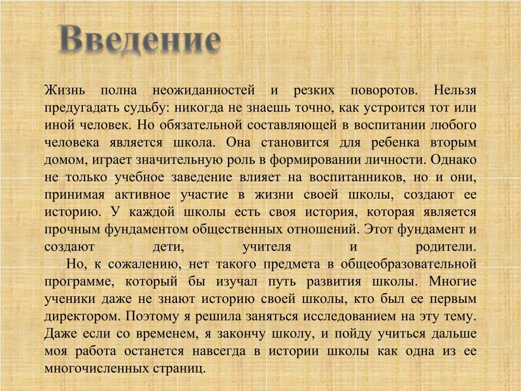 Коллеги правы жизнь так полна внезапностей. История для директорский.