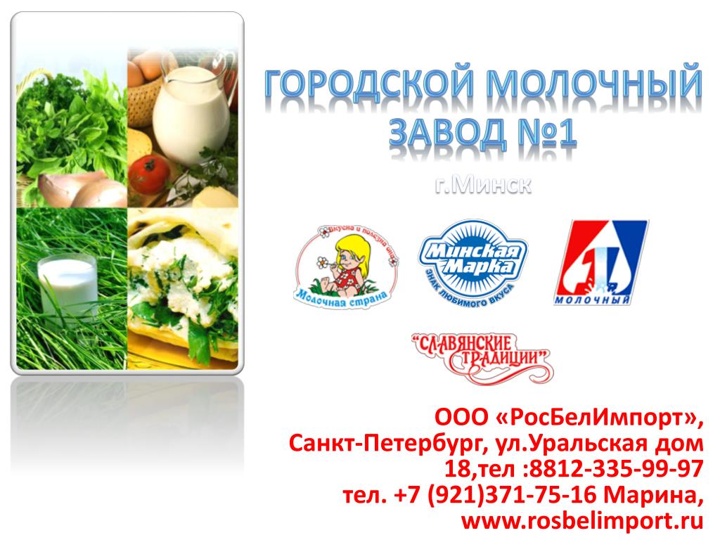 Купить Молочный Завод В Спб