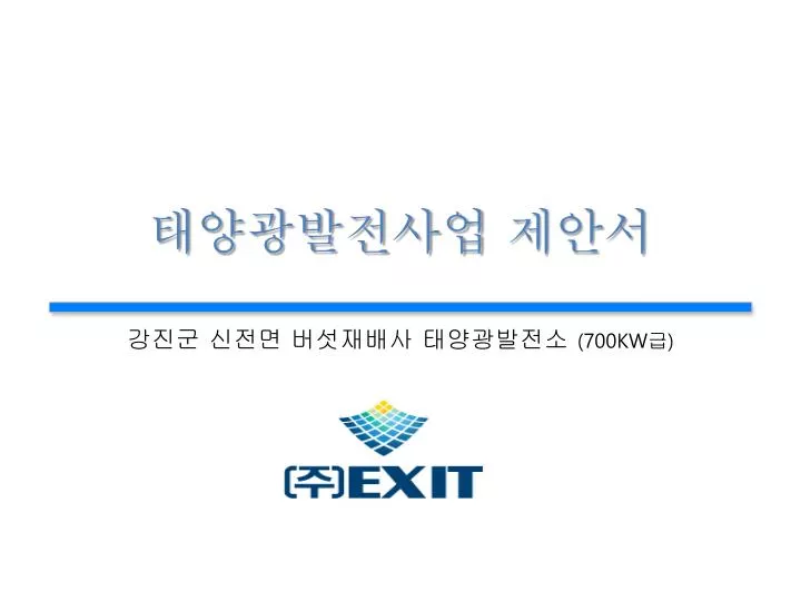 PPT - 태양광발전사업 제안서 PowerPoint Presentation, free download - ID:3247005