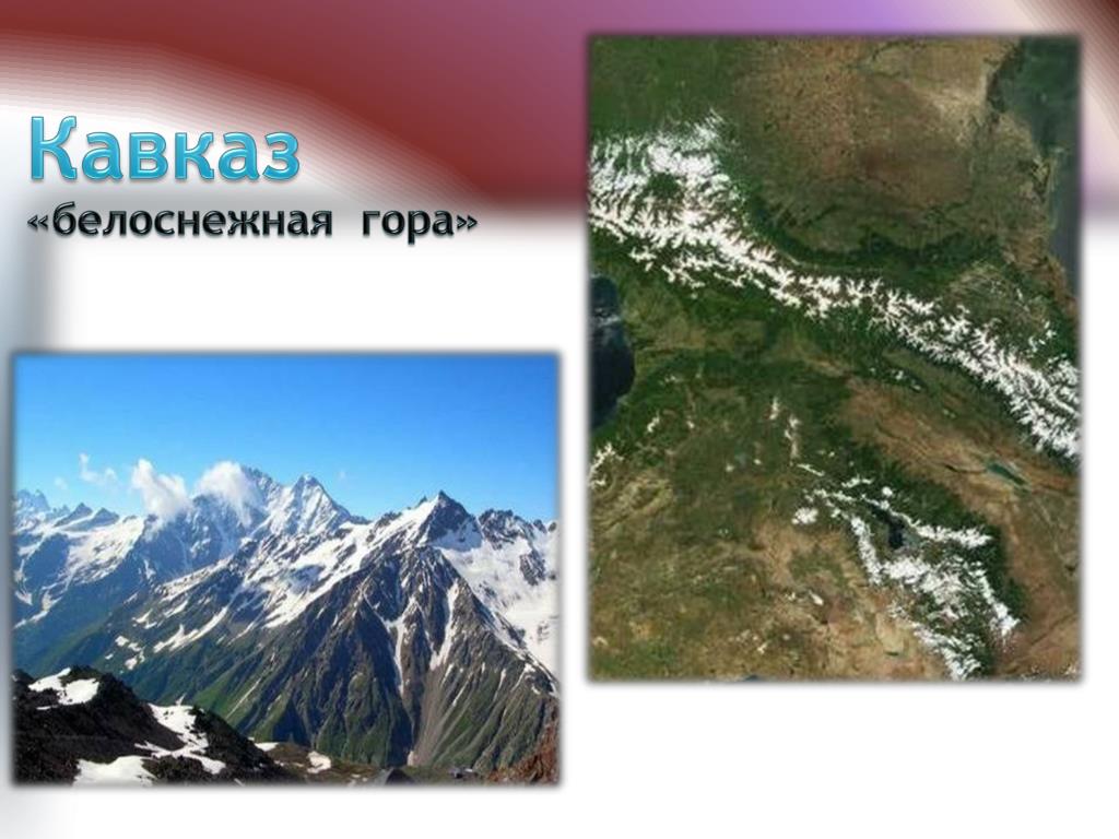 Самые высокие горы на материке евразия
